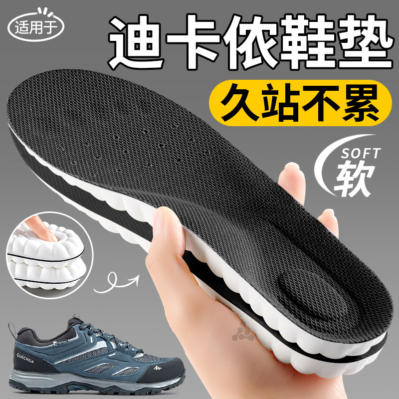 适用于迪卡侬鞋垫足弓支撑徒步图片