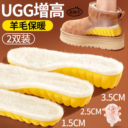 适用ugg增高鞋垫女新款冬不累脚隐形羊毛保暖加绒内增高不塌陷3cm