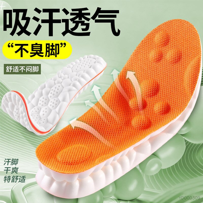 吸汗透气鞋垫男款足弓支撑运动气垫减震加厚超软防痛久站不累女士