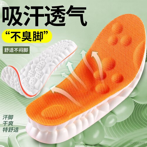 足弓支撑鞋垫运动气垫减震加厚