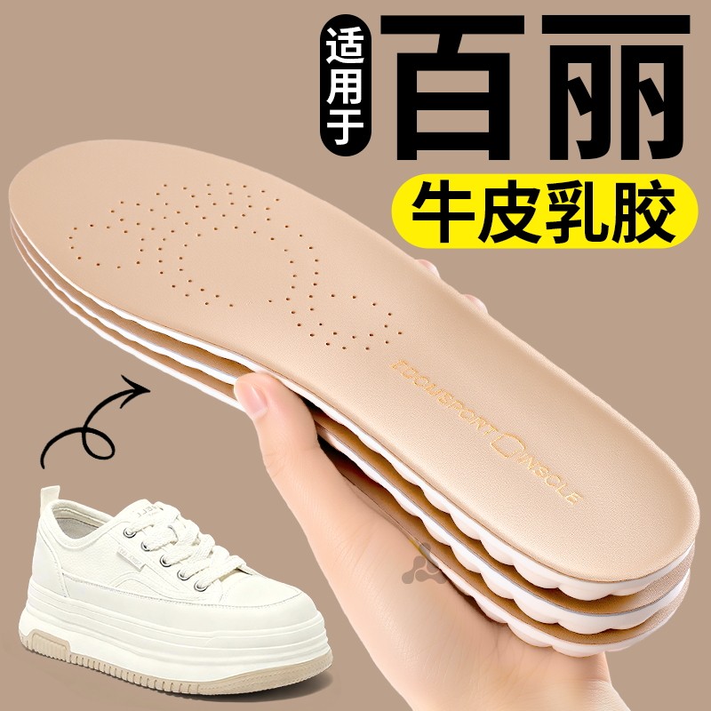 适用于百丽鞋垫真牛皮乳胶男款软底舒适吸汗防臭加厚久站不累舒适