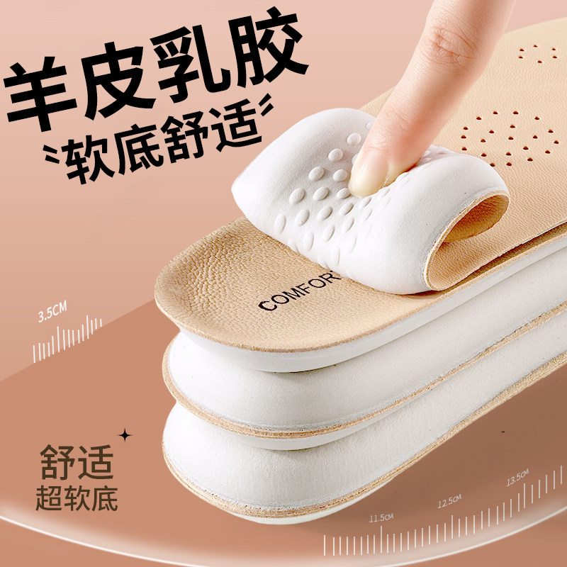超软羊皮鞋垫女款乳胶加厚软底舒适久站不累踩屎感吸汗防臭透气男