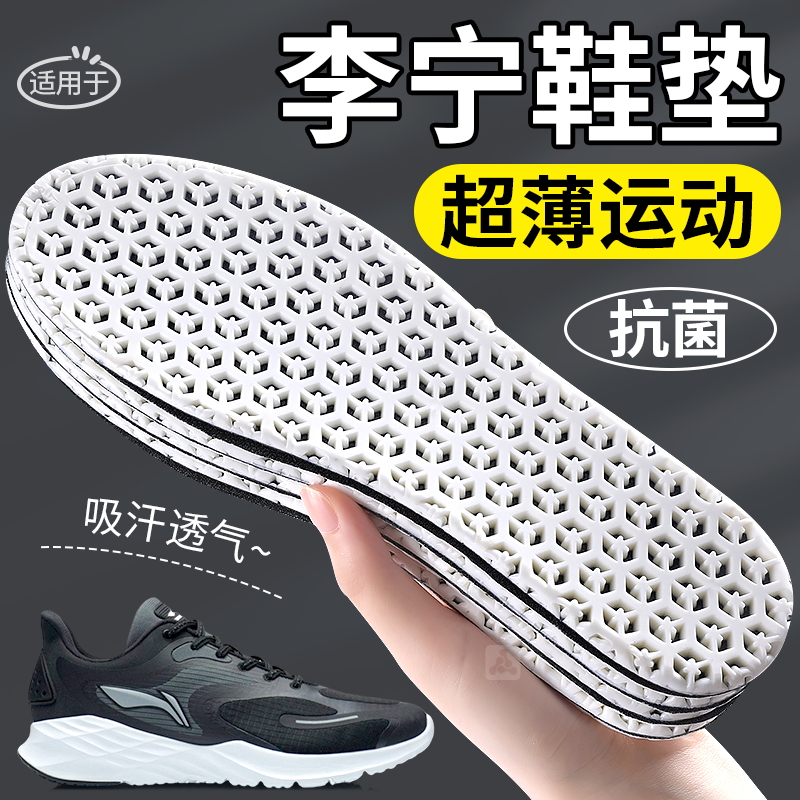 超薄鞋垫跑步不挤脚高弹减震防痛