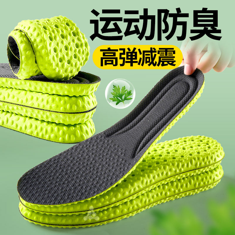 运动防臭鞋垫男款气垫减震高弹男士吸汗透气除臭加厚留香久站不累,服饰配件/皮带/帽子/围巾,鞋垫,淘宝优惠券,粉丝福利购,淘宝优惠卷