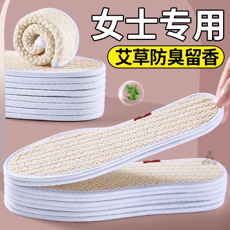 棉麻鞋垫吸汗防臭透气千层布薄款