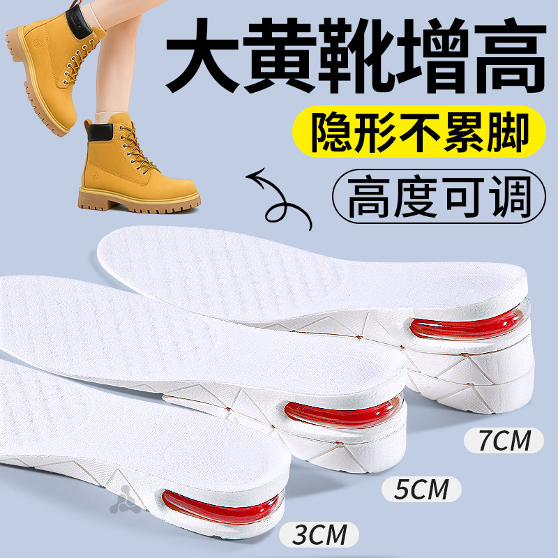 大黄靴专用气垫增高鞋垫10cm5厘米女不累脚隐形不塌陷马丁靴子男