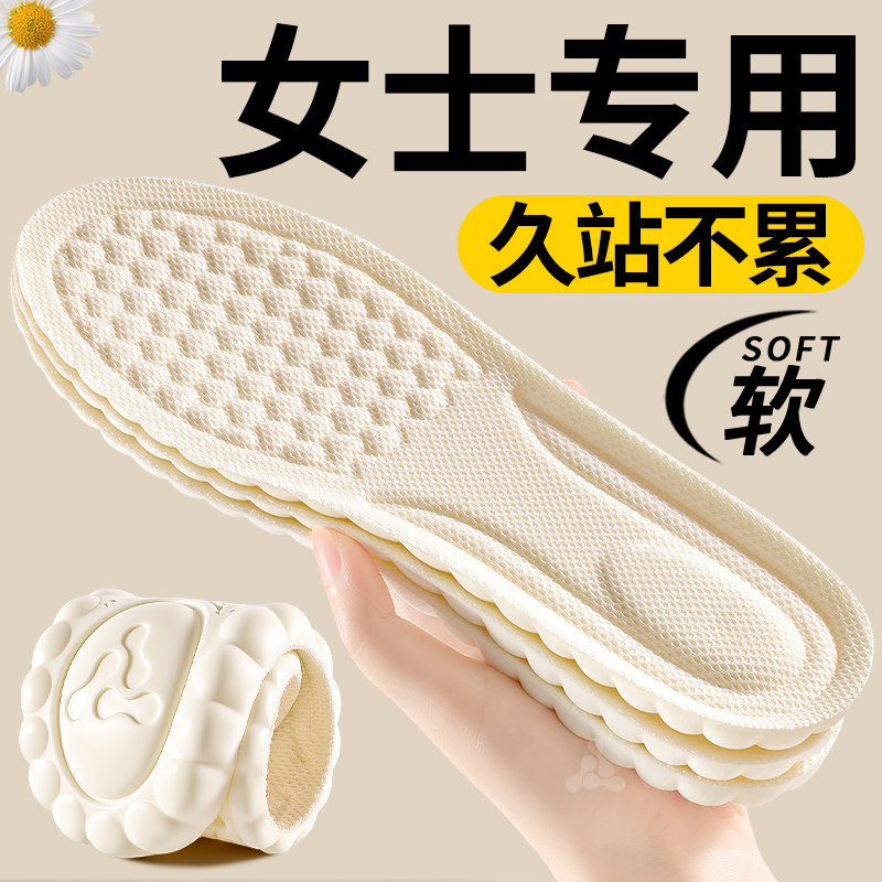 鞋垫运动减震久站不累软底舒适图片