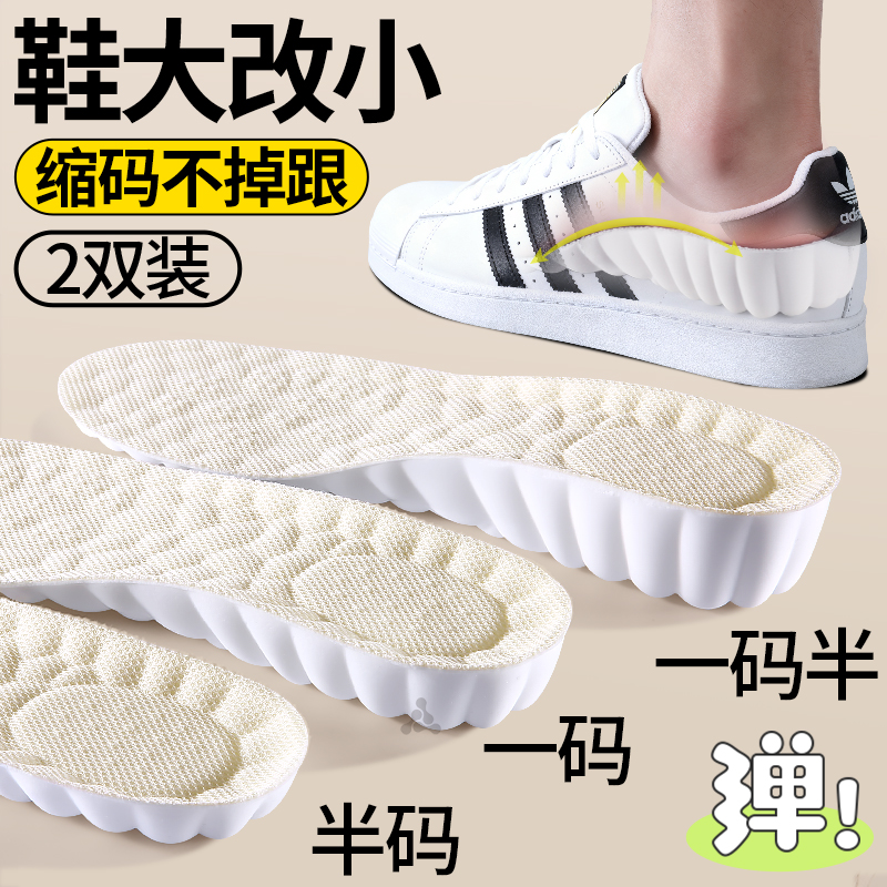 鞋大改小运动减震久站不塌陷填充