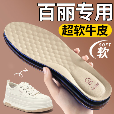 百丽专用鞋垫超软牛皮软底舒适