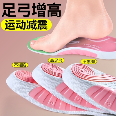 海豚垫足弓支撑鞋垫运动减震软底