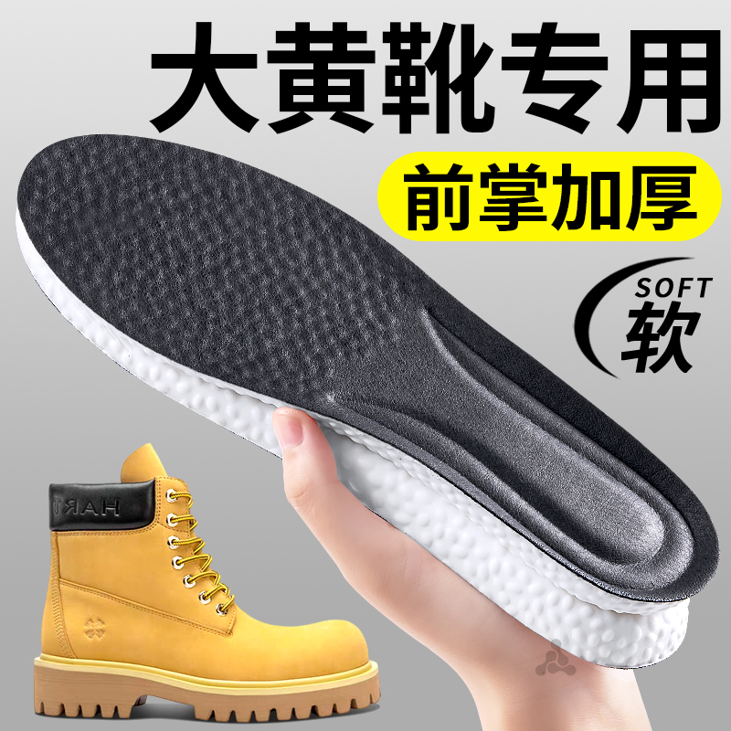 靴子专用鞋垫加厚舒适久站不累