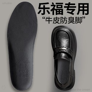 吸汗防臭真皮加厚牛皮软底舒适久站不累脚男 垫女新款 乐福鞋 专用鞋