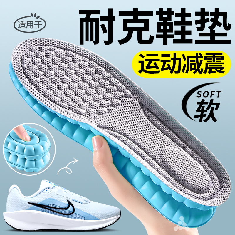 耐克鞋垫运动气垫减震吸汗防臭