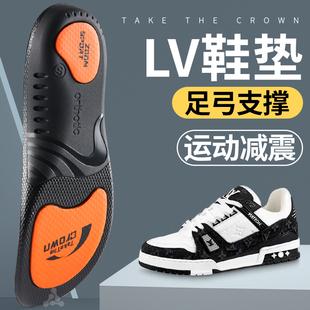 lv鞋垫trainer女足弓支撑踩屎感久站不累扁平足吸汗防臭小胖丁男