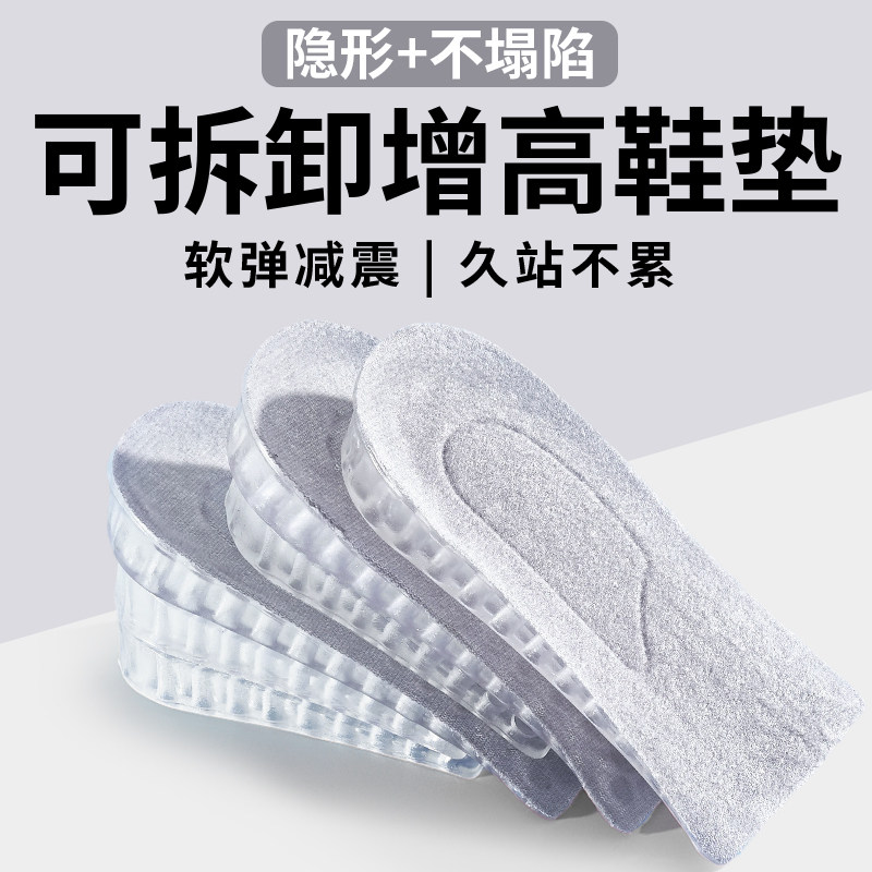 内增高鞋垫半垫男生隐形增高后跟5cm厘米女不累脚不塌陷2025新款