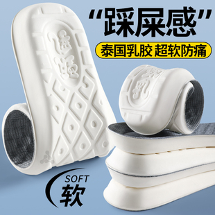甄乳乳胶鞋垫女款软底舒适踩屎感加厚久站不累运动减震吸汗防臭男