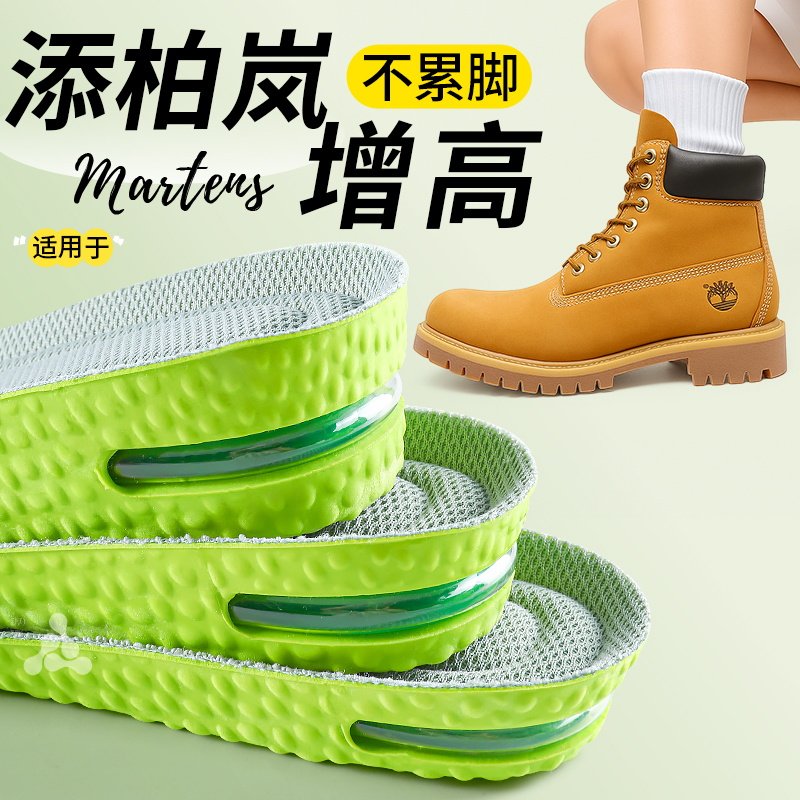 马丁靴专用增高鞋垫适用于添柏岚女大黄靴隐形男内增高Timberland
