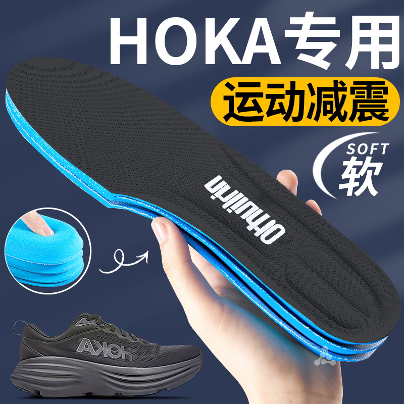 鞋垫运动气垫减震4d高弹软底舒适