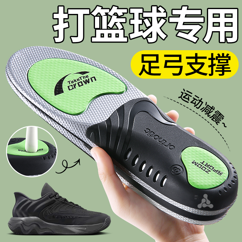 适用于耐克篮球鞋鞋垫男款运动气垫减震高弹女款透气专业足弓支撑
