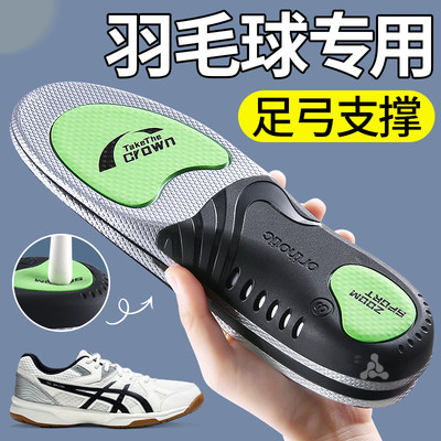 亚瑟士羽毛球鞋鞋垫运动足弓支撑