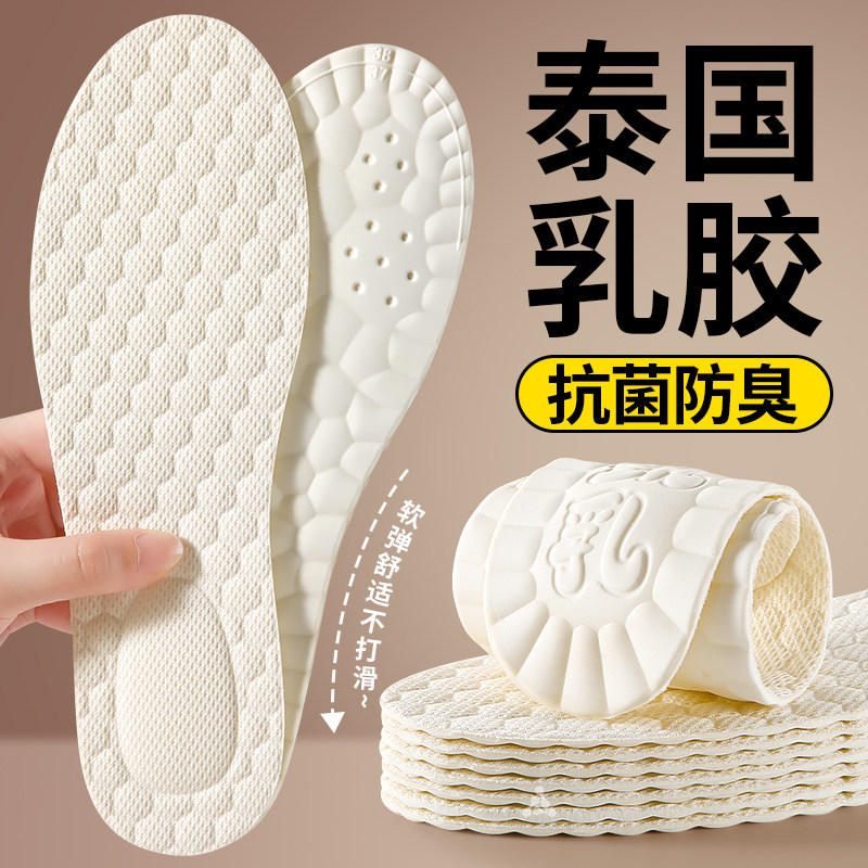 防滑乳胶鞋垫女款软底舒适久站不累光脚神器免穿袜子薄款吸汗防臭