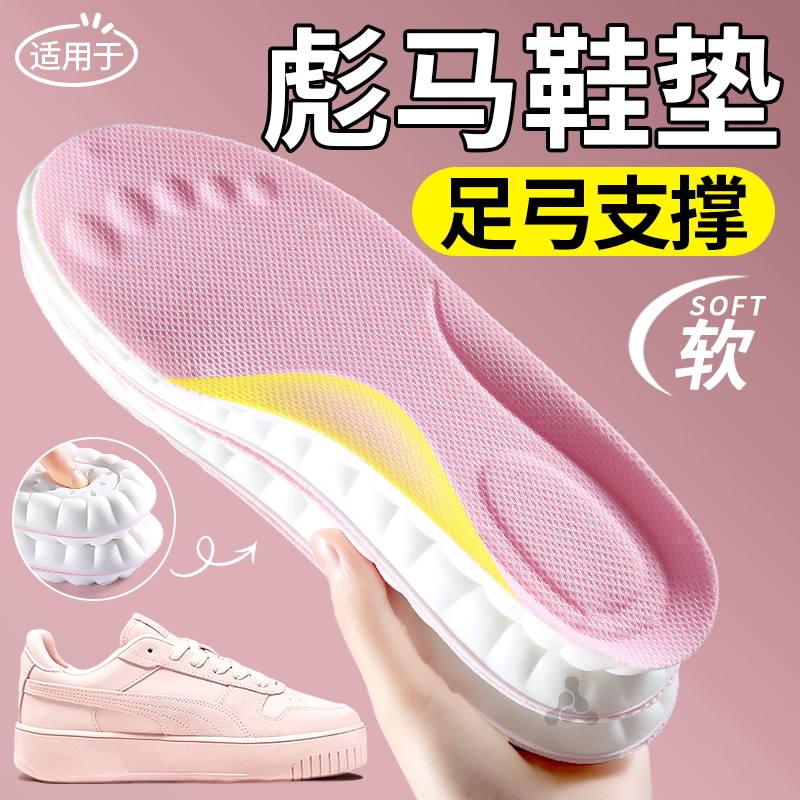 鞋垫运动气垫减震久站不累防滑