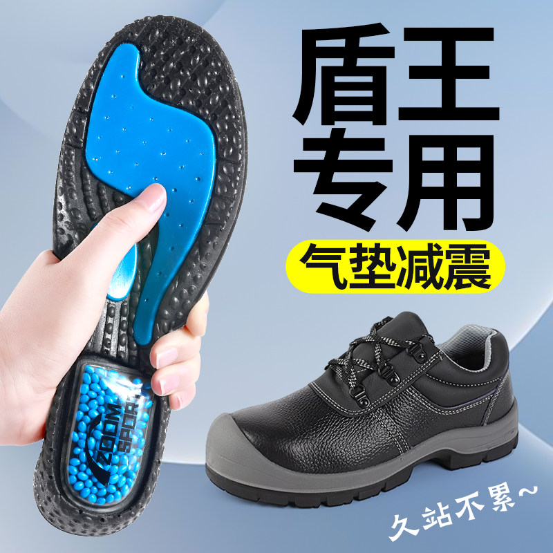 盾王劳保鞋专用鞋垫运动气垫减震男款吸汗防臭加厚久站不累防脚痛