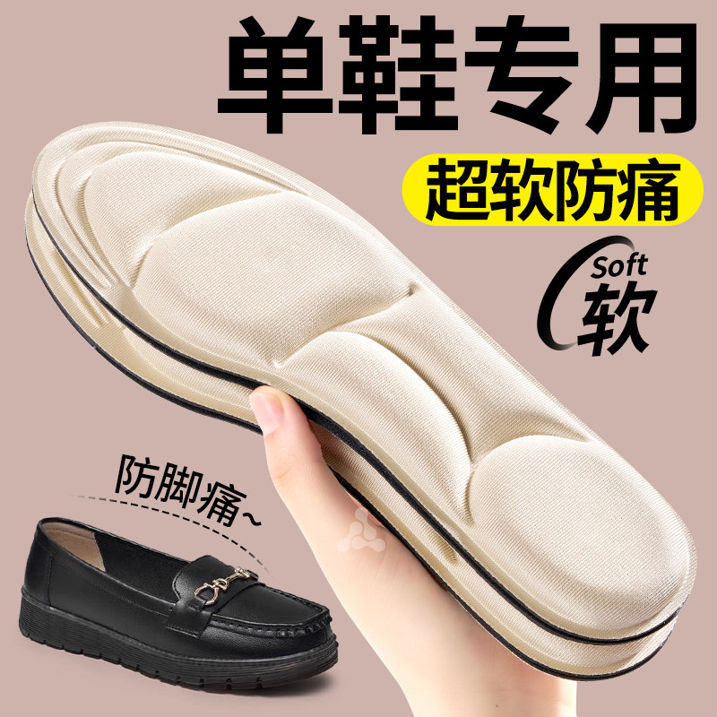 单鞋专用鞋垫久站防痛超软软底舒适不累脚吸汗防臭前脚掌加厚女款,服饰配件/皮带/帽子/围巾,鞋垫,淘宝优惠券,粉丝福利购,淘宝优惠卷
