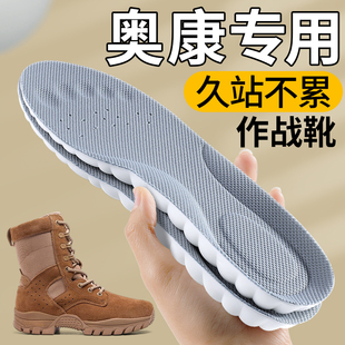 奥康作战靴鞋垫男款运动气垫减震吸汗防臭久站不累踩屎感21式训练