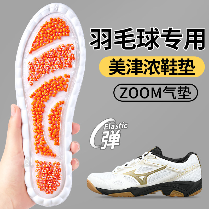 羽毛球专用鞋垫全掌运动气垫减震