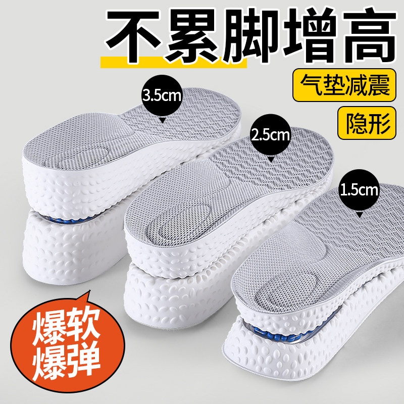 增高鞋垫男款超软久站不累脚运动气垫减震隐形内增高足弓支撑女士
