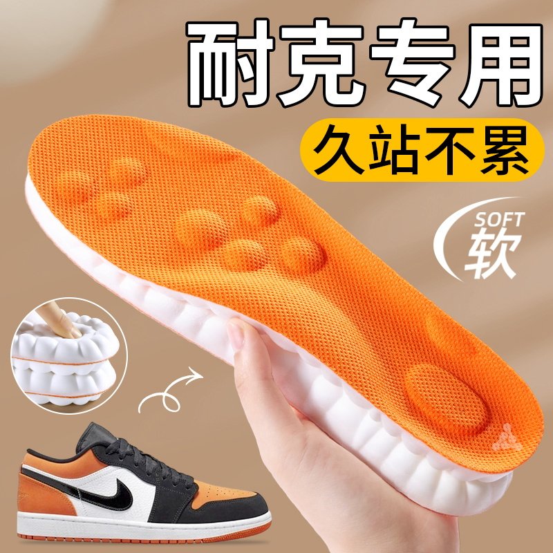 适用耐克鞋垫运动气垫减震男款久站不累跑步专用女高弹踩屎感加厚,服饰配件/皮带/帽子/围巾,鞋垫,淘宝优惠券,粉丝福利购,淘宝优惠卷