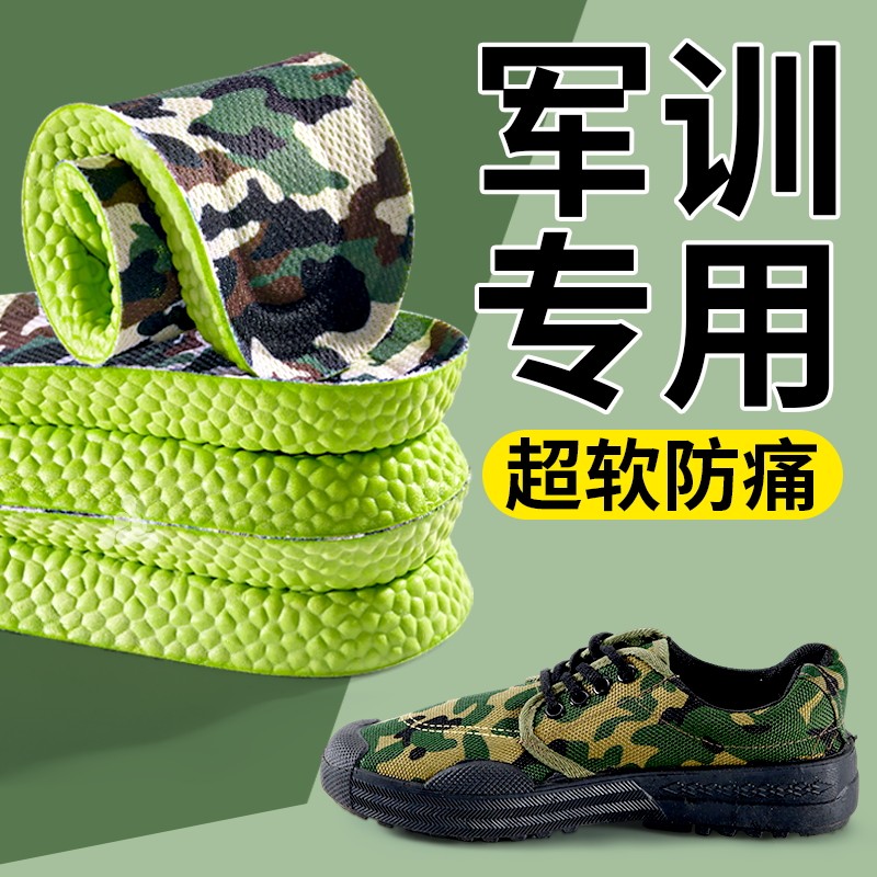 军训鞋垫男吸汗防臭久站不累超软防痛踩屎感加厚大学生女必备用品,服饰配件/皮带/帽子/围巾,鞋垫,淘宝优惠券,粉丝福利购,淘宝优惠卷