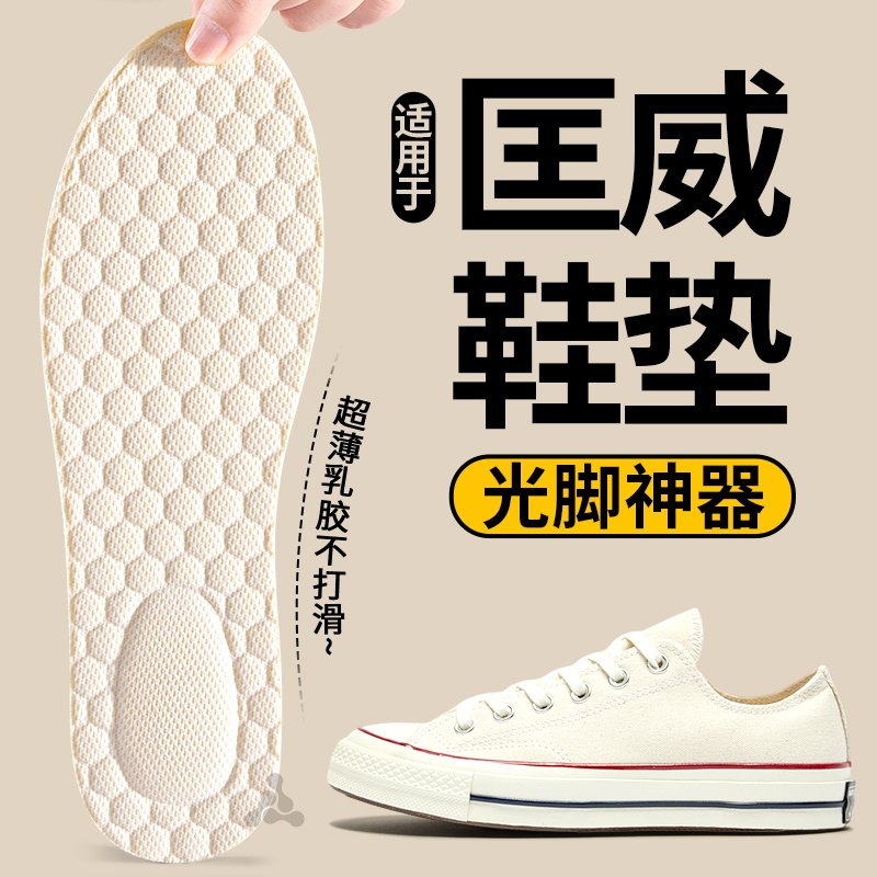 乳胶鞋垫光脚神器超薄防滑不粘脚