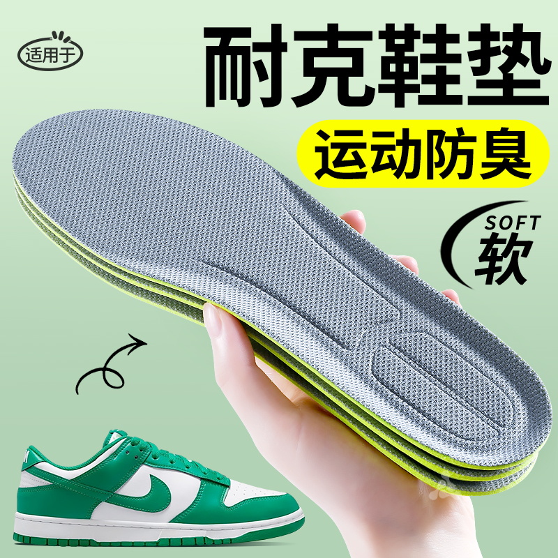 运动减震吸汗防臭久站不累踩屎感