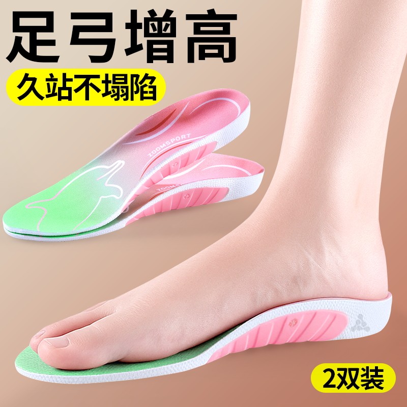 海豚垫足弓支撑鞋垫运动减震软底