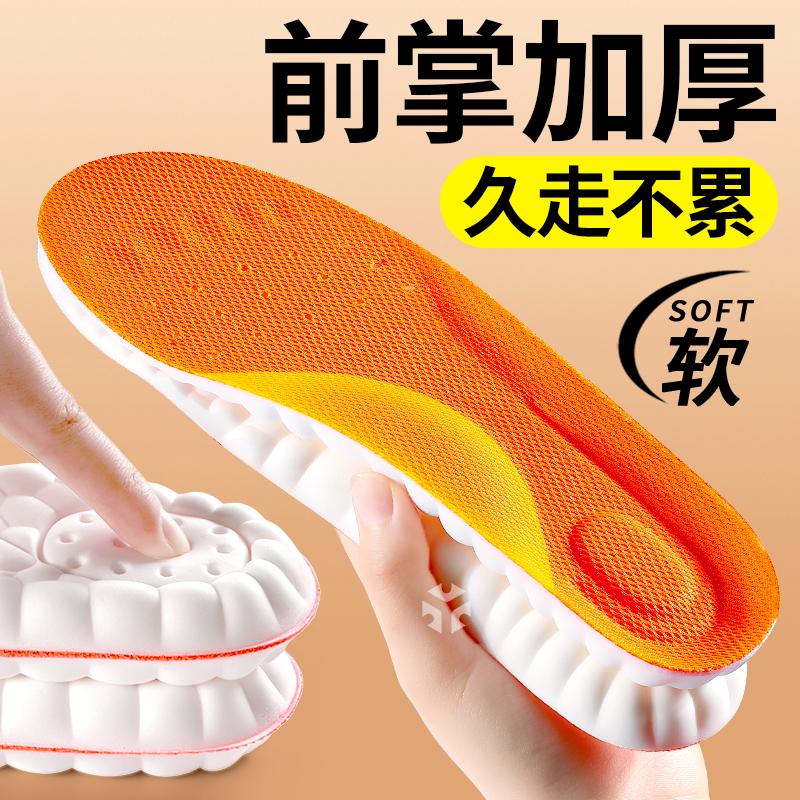 运动专用鞋垫运动减震久站防痛
