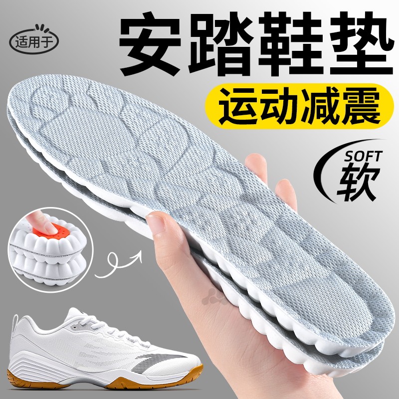 适用于安踏鞋垫运动气垫减震久站不累男款加厚吸汗防臭透气跑步女