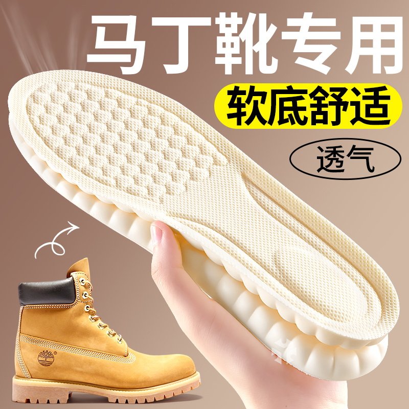 马丁靴专用鞋垫运动气垫减震女士吸汗防臭加厚超软防痛久站不累男