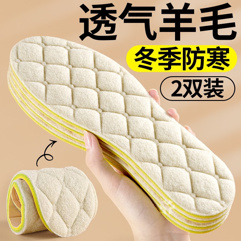 透气羊毛超薄保暖鞋垫女新款冬季加绒皮毛一体薄款吸汗透气防臭男