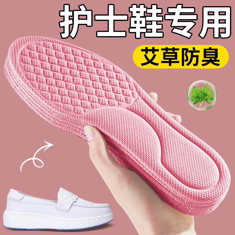 护士专用鞋垫吸汗防臭软底舒适女