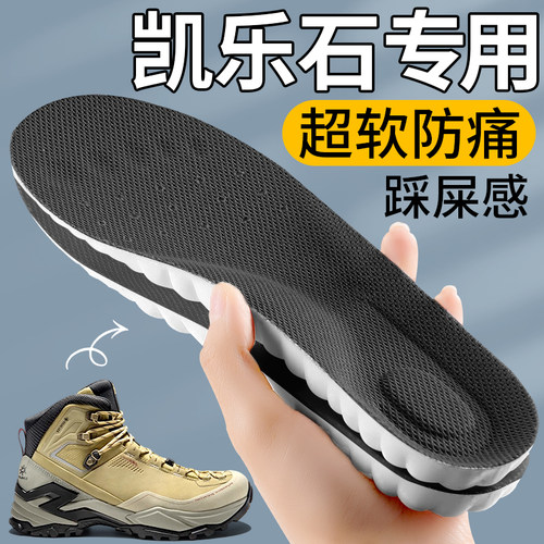 凯乐石专用鞋垫超软踩屎感不累脚