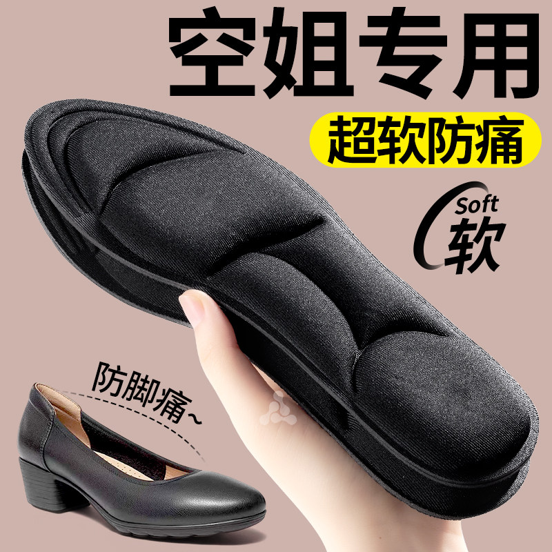 空姐专用鞋垫超软久站防痛不累女加厚踩屎感软底舒适防臭单鞋皮鞋,服饰配件/皮带/帽子/围巾,鞋垫,淘宝优惠券,粉丝福利购,淘宝优惠卷