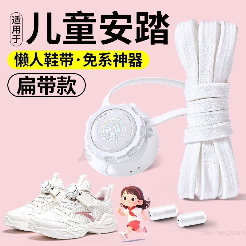 适用于儿童安踏鞋带卡扣免绑神器