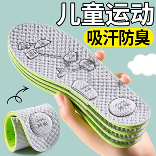 儿童运动鞋垫小孩专用男童防臭吸汗透气可裁剪除臭抗菌改小一码