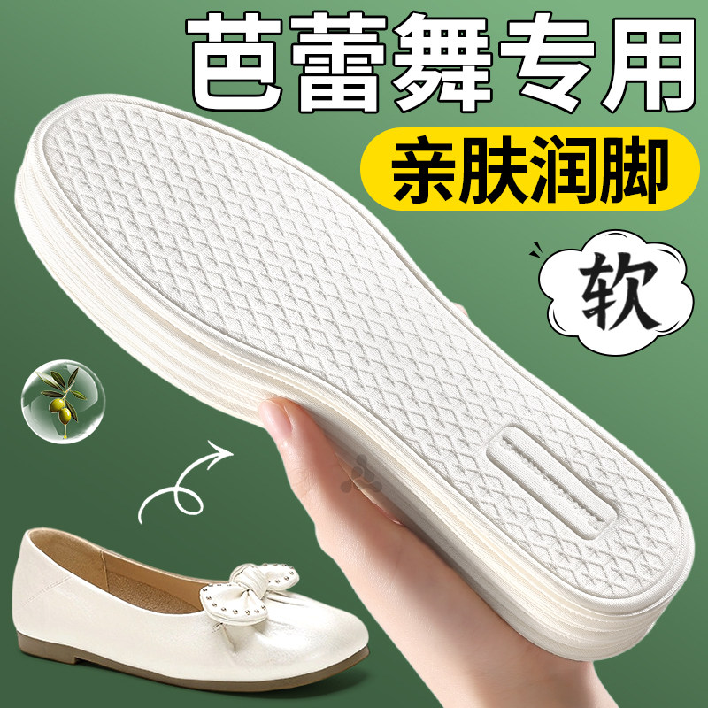 乳木果润肤光脚神器鞋垫软底舒适
