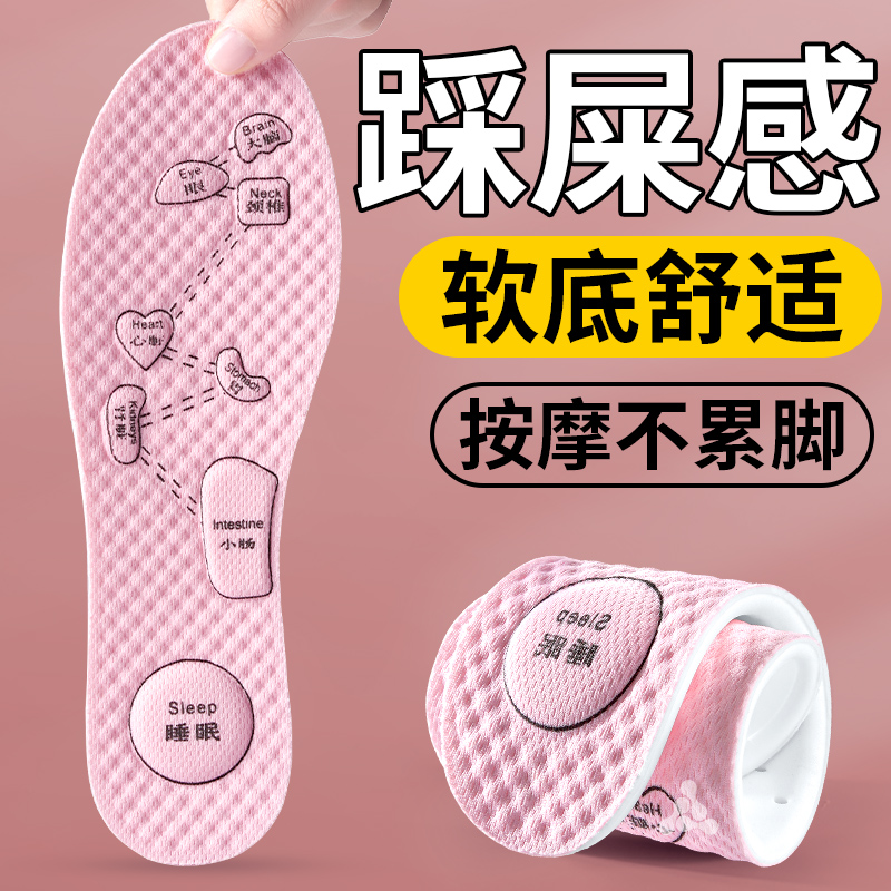 吸汗防臭透气软底舒适按摩鞋垫