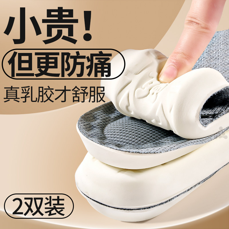 甄乳乳胶鞋垫男款吸汗防臭透气加厚踩屎感超软久站防痛女软底舒适,服饰配件/皮带/帽子/围巾,鞋垫,淘宝优惠券,粉丝福利购,淘宝优惠卷