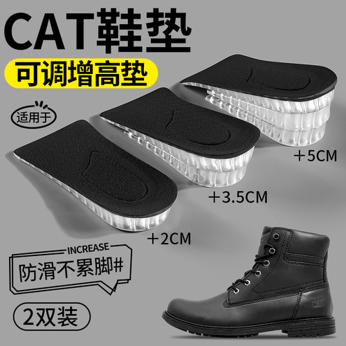 靴子专用增高半垫鞋垫可调整高度