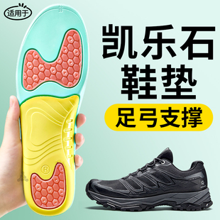 适用于凯乐石鞋垫足弓支撑大坡王ex3透气女款徒步久站不累男士